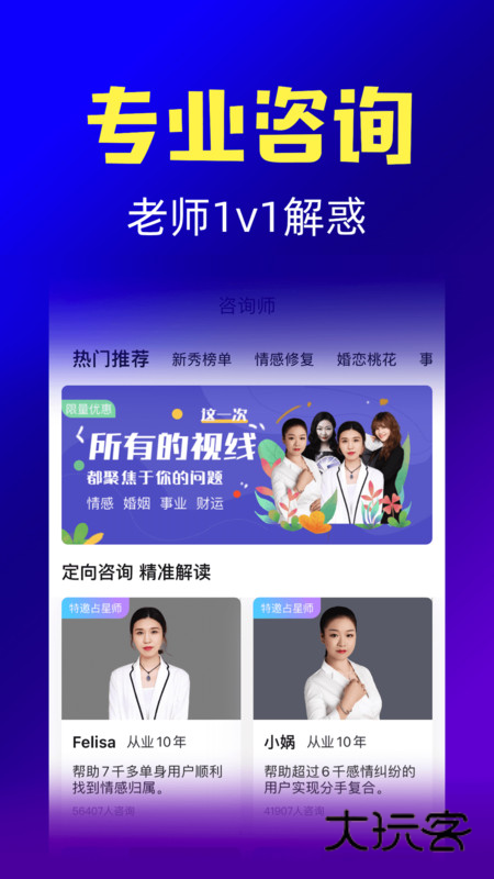 橡子星座官网最新版本v7.6.4