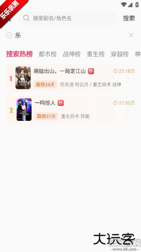 等鱼短剧下载官方版v1.5.24 手机版