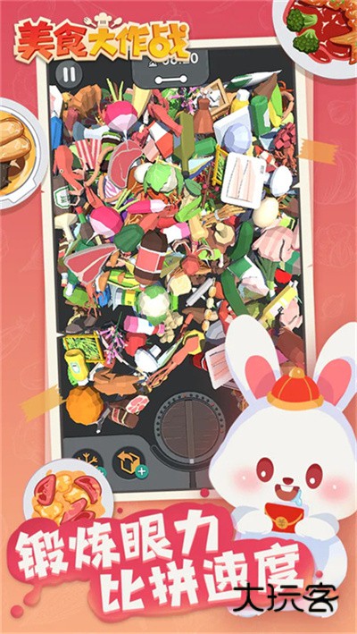 美食大作战抖音版(小游戏)v2.6.0安卓版