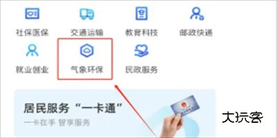 温州台风网最新版