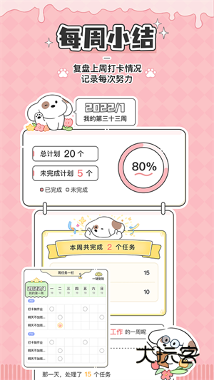 米卡日常安卓版V1.6.5