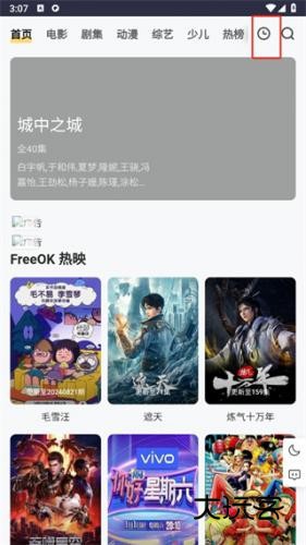 Freeok追剧正式版