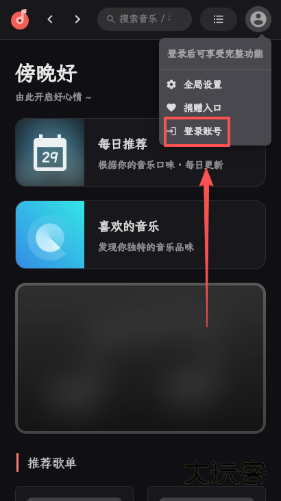 splayer音乐播放器官方下载