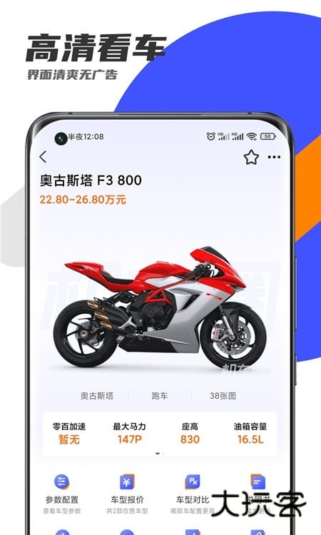 机车圈app最新版v3.1.7