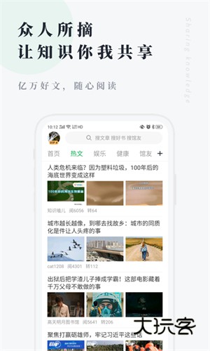 360图书馆免费版老版本v7.5.8