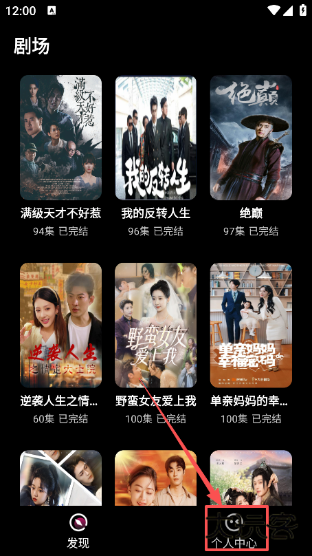 乐刷免费短剧官方下载安装 乐刷免费短剧官方下载安装