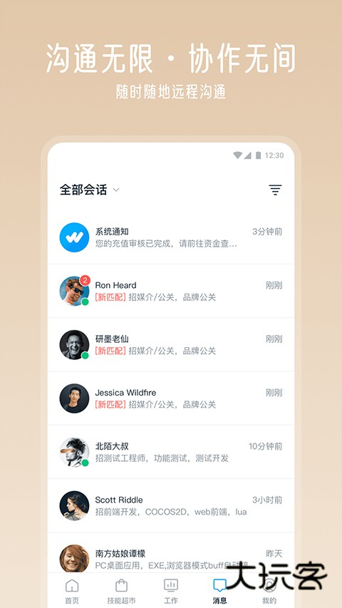 云队友2025最新版v3.16.1