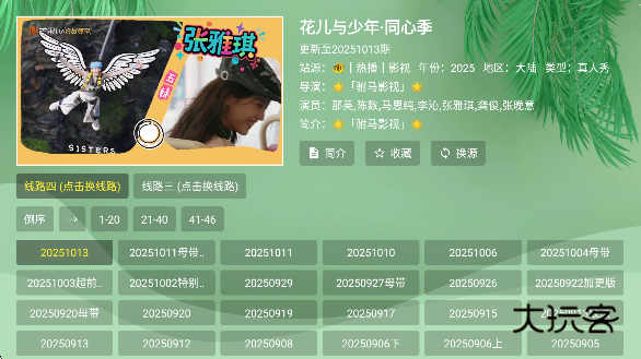 流年影视tv版电视版下载v3.2.7 内置源版