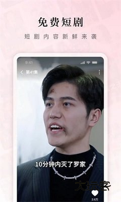 红果短剧最新版