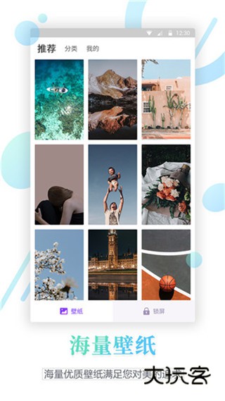 百变锁屏君软件v1.4.0