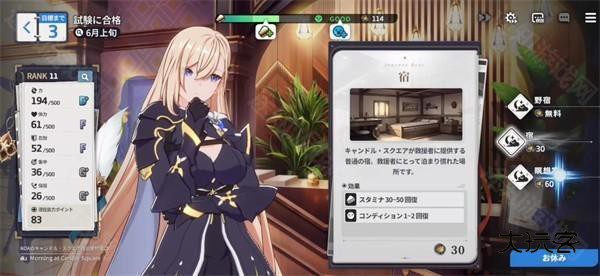 星之救世主日服