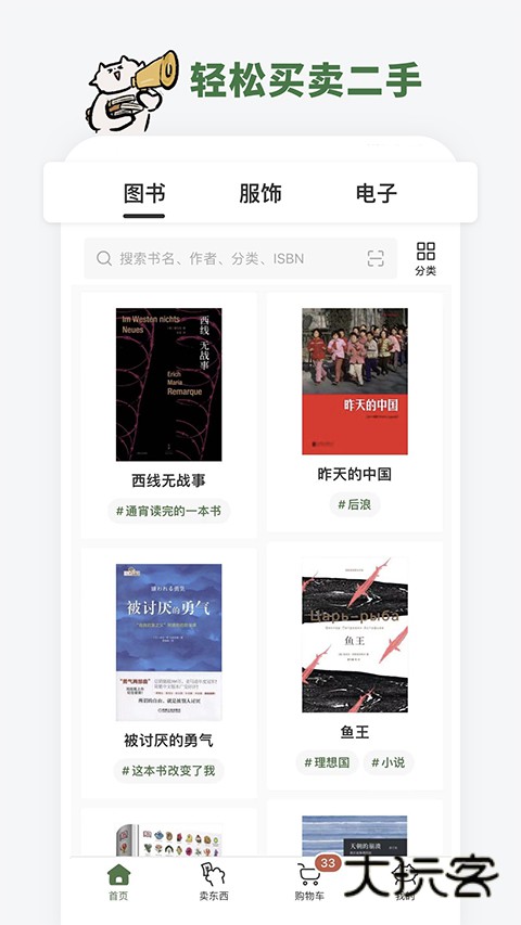 多抓鱼官网版app安装v2.46.0