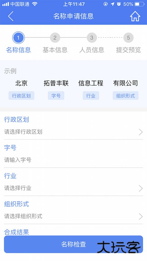 河南掌上登记app新版本vR2.2.50.0.0116