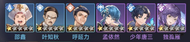 斗罗大陆逆转时空游戏新手魂师推荐5