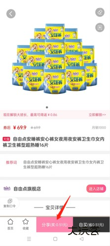 买手妈妈怎么赚钱2