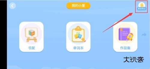 ABC Learning软件截图13