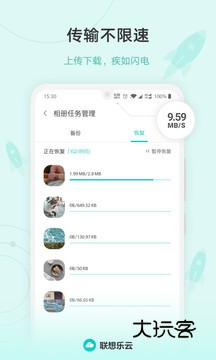 乐同步最新版2025v6.8.20.99