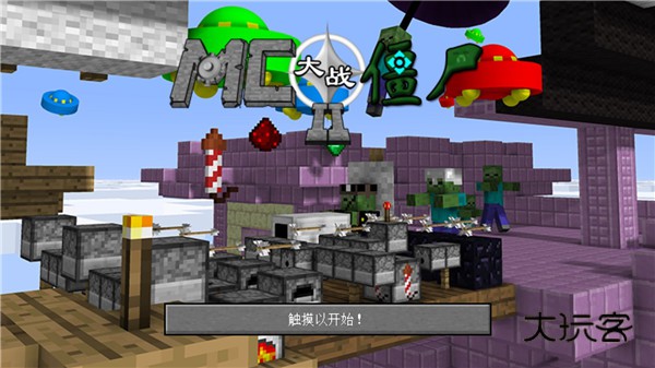 mc大战僵尸2第三章重制版k2s猩血之地v0.4.5