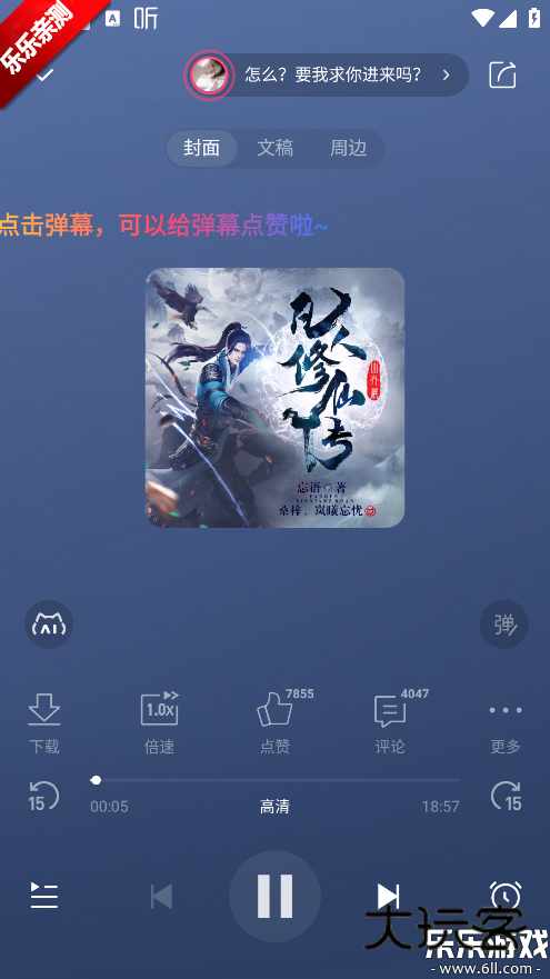 喜马拉雅app官方免费下载v 9.4.11.3 手机版