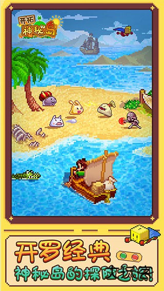 开拓神秘岛中文版(Beastie Bay)v2.3.3安卓版