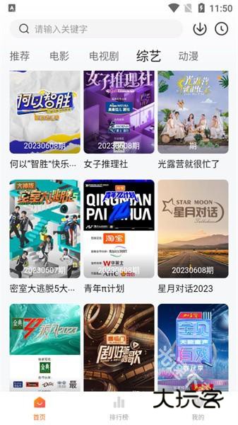 特狗影视免费版