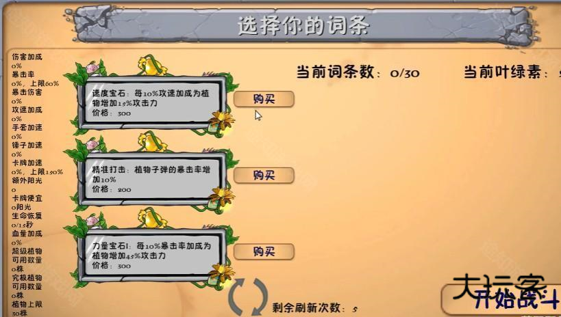 植物大战僵尸融合版2.4正式版