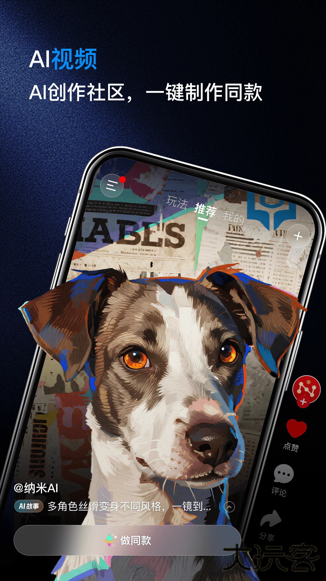 纳米AI搜索官网安装v4.3.1