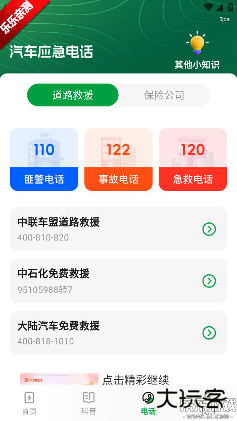 充电查询手机版下载v1.0.2 最新版本