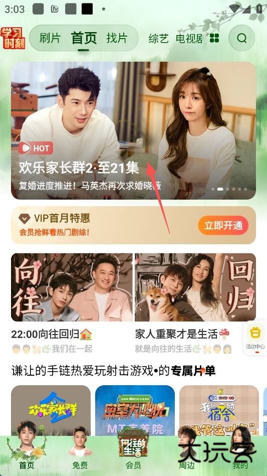 芒果视频免费版