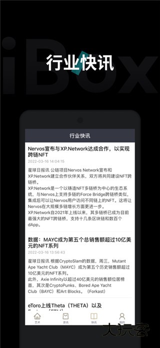 ibox安卓版v2.1.08