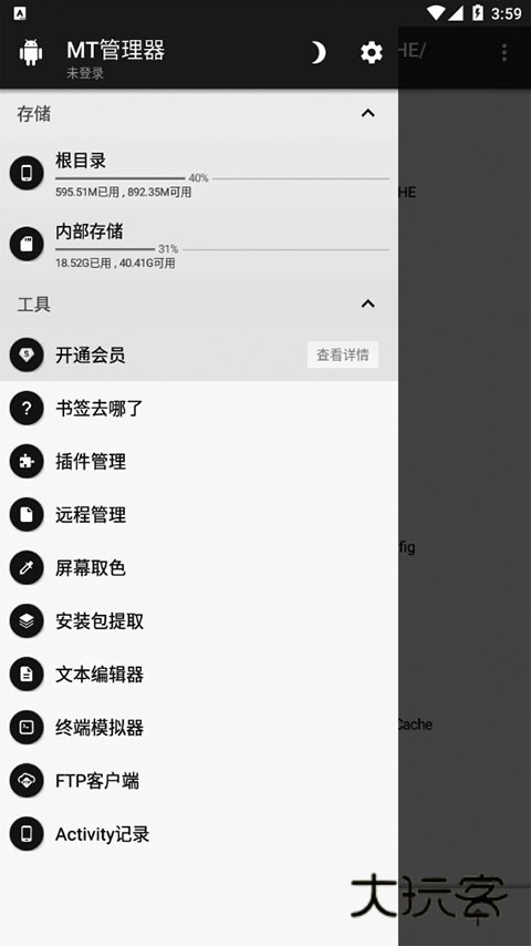 MT文件管理器appV2.15.2
