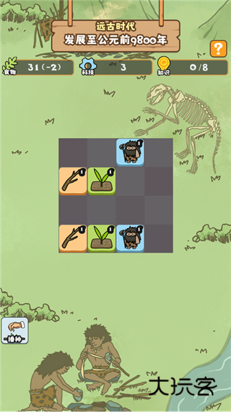 文明推演安卓官方版v1.0.0