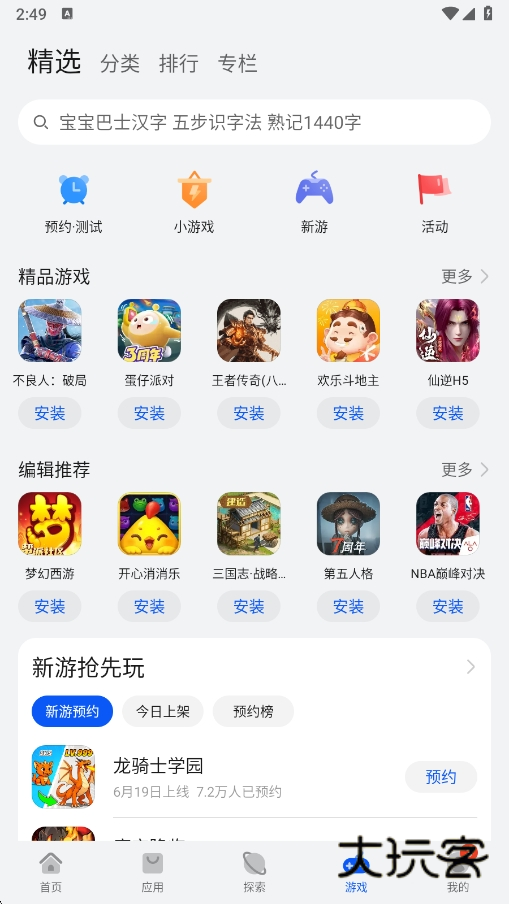 2025华为应用市场最新版下载v15.4.1.300 最新安卓版