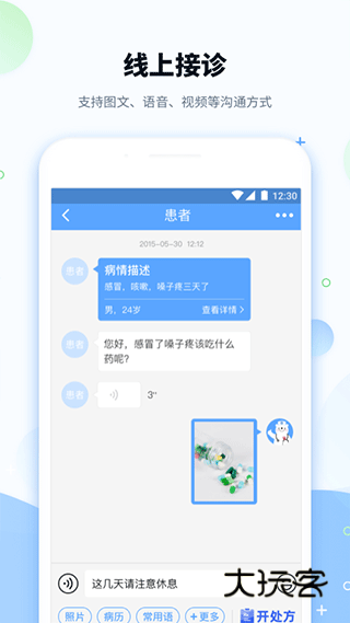 健客医院app官网版v3.4.3