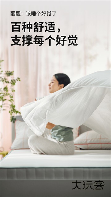 IKEA宜家家居app官网最新版v4.30.1