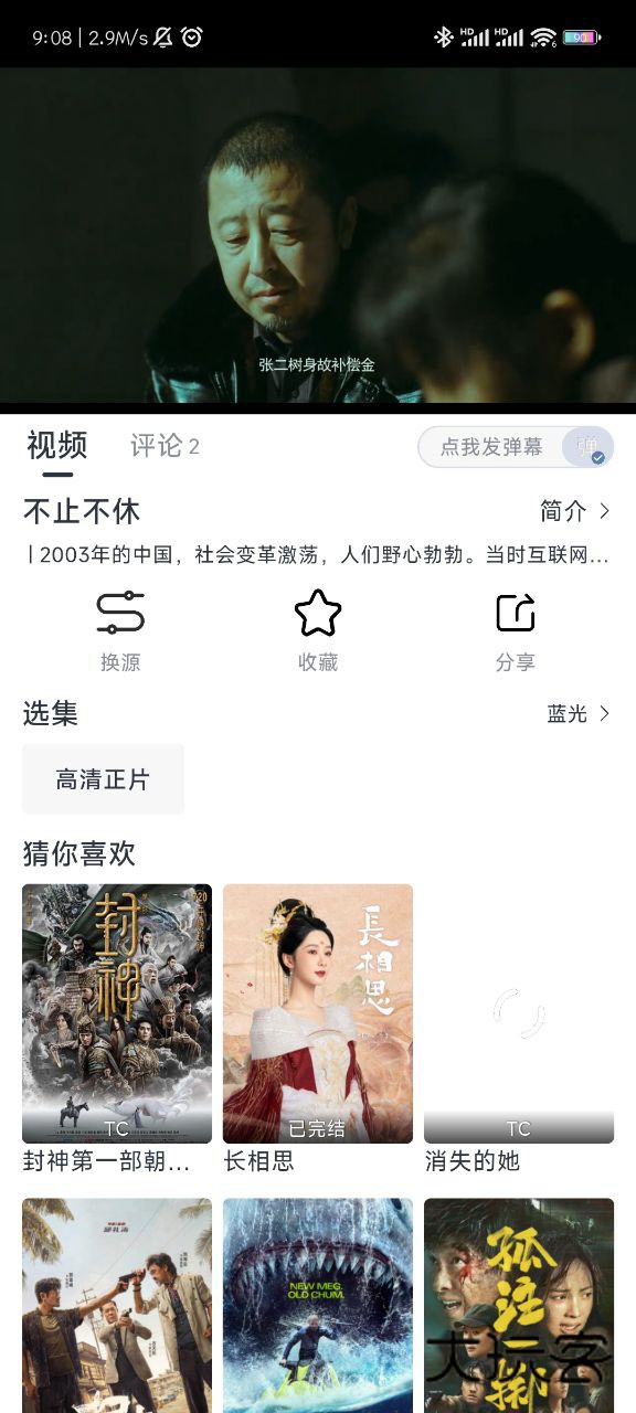 柚子影视纯净版