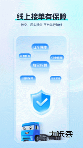 特运通车主版app官网最新版v6.7.5.4