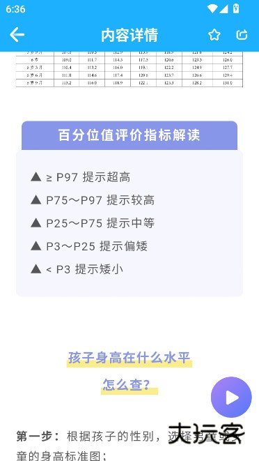 金苗宝app下载打印预防证明v7.6.7 安卓版