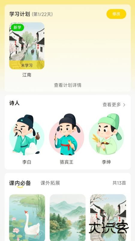 童吟古诗app手机最新版安装v1.0.2