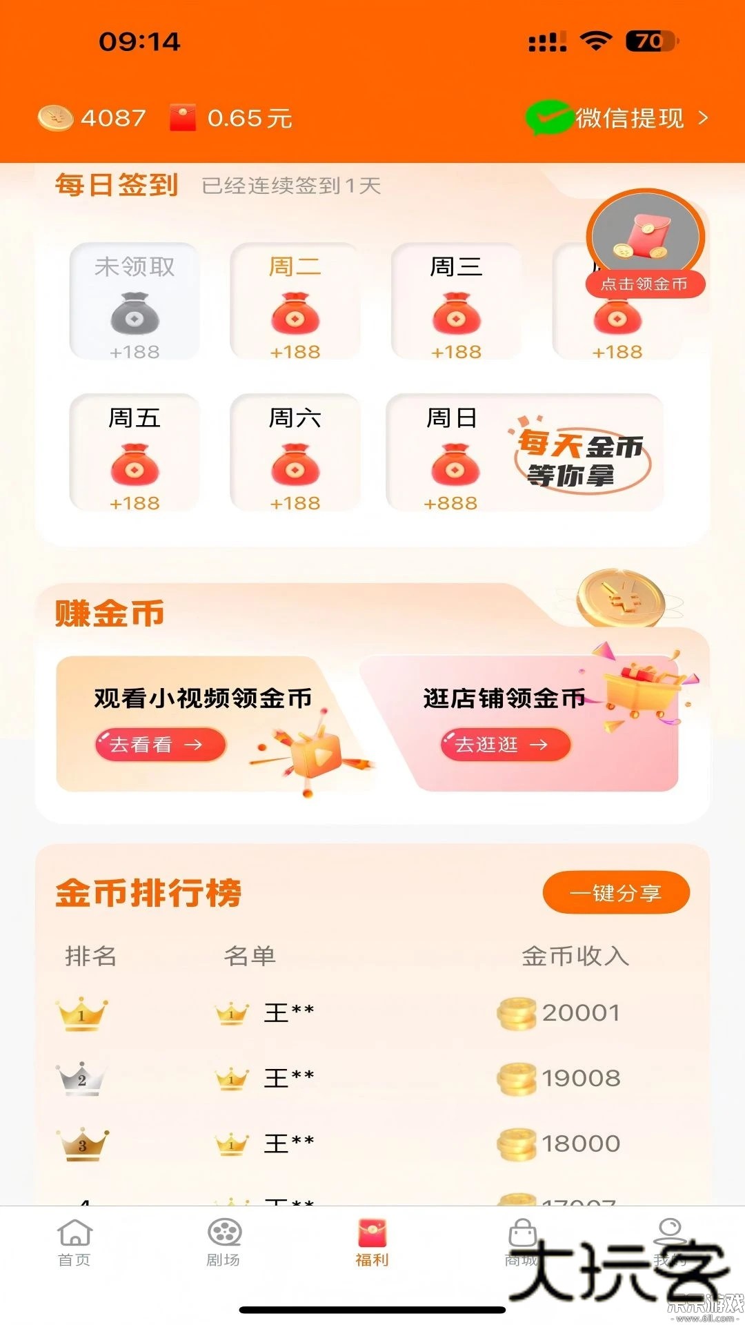 柠檬剧场app安卓版下载v2.5.8 手机版