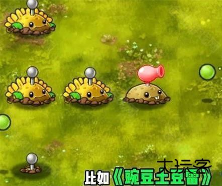 植物大战僵尸融合植物版本