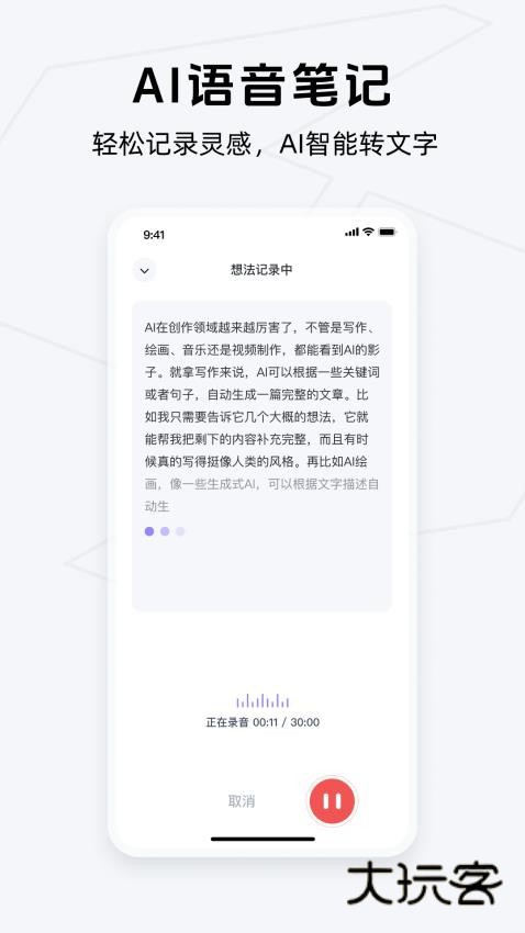 get笔记官网app最新版本安装v2.3.0