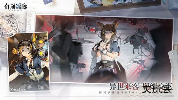 白荆回廊手游官方版v1.0.0