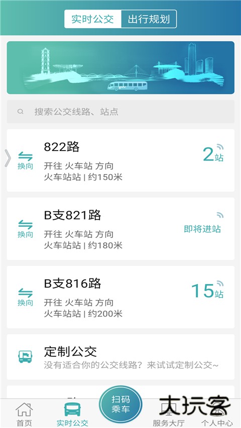 义乌行最新版v6.2.2