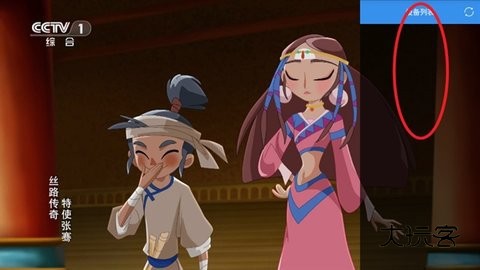 悠兔电视 2.3.3 安卓版 悠兔电视 2.3.3 安卓版