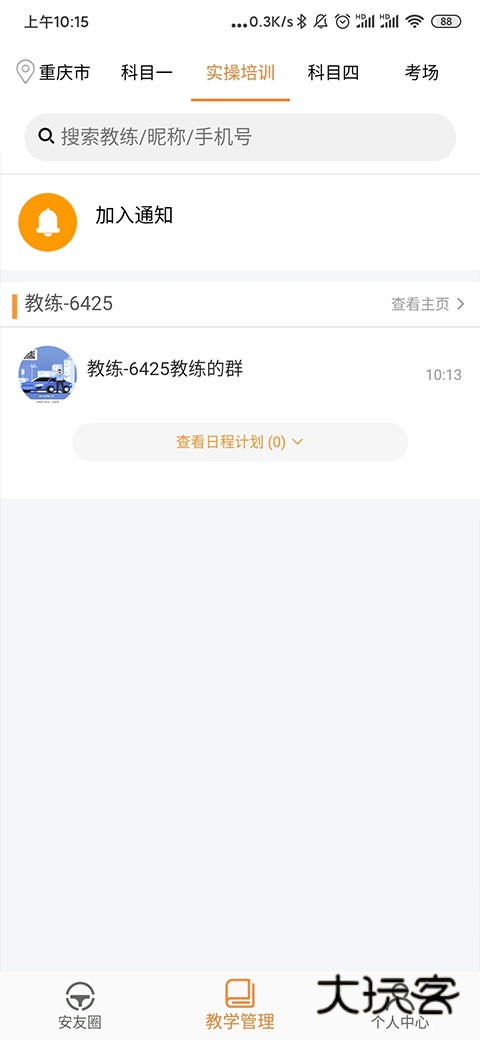 安安车生活最新版v204
