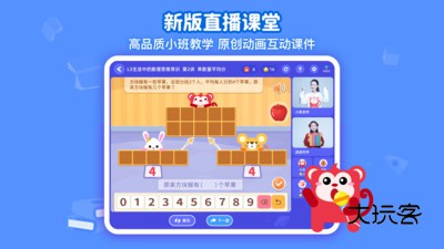 火花思维学生端v1.81.0