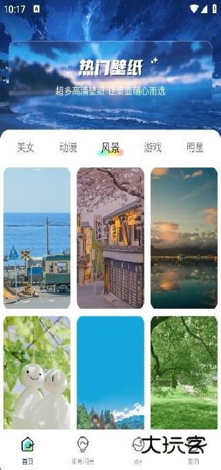 壁纸喵喵大全app下载