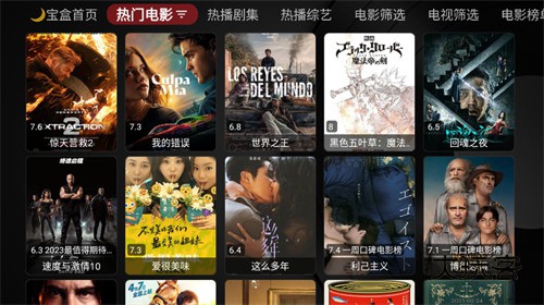 月光宝盒plus电视版手机版v20240902_0744