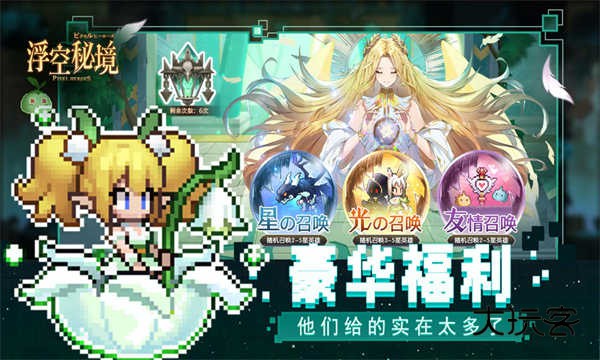 浮空秘境(Pixel Heroes)官方正版中文版v1.2.6